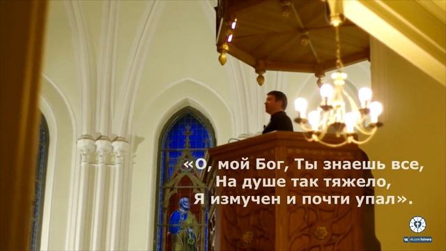 "О, молитва, о молитва!" Хорал 276 смотреть онлайн