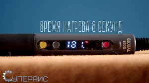 Цифровой паяльник с режимом сна CXG E60S, 60 Вт