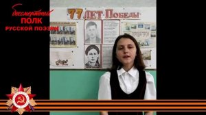 Юлия Друнина, Я родом не из детства - из войны", читает Светлана Анисимова,13 лет, с. Новоселицкое