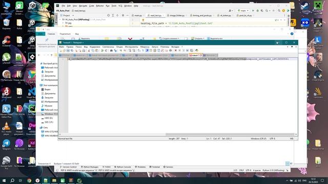 Авто постинг в отложенные с пк в ВКонтакте на Python, PyCharm