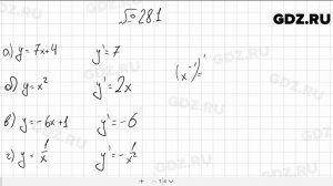№ 28.1 - Алгебра 10-11 класс Мордкович