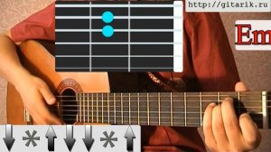 Голубые Береты - Привет, малышка (Как играть на гитаре)