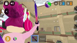 играю за мардера