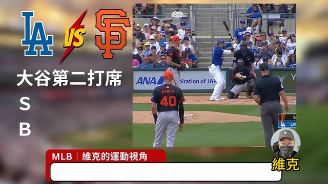 3/13最新！大谷翔平反方向兩分砲出爐！球評：去年整季才兩支反方向，今年春訓就已經兩支了！ смотреть онлайн