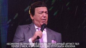 Голос Донбасса Иосиф Кобзон
