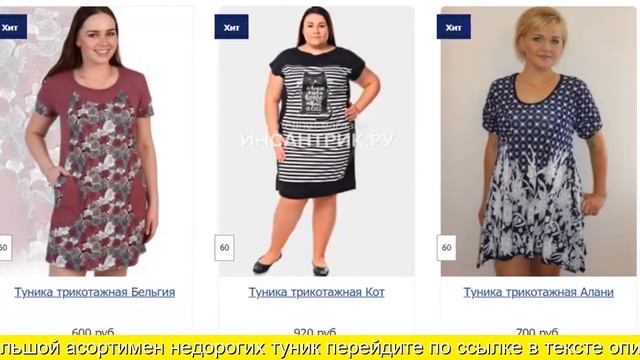 Модные туники 2019-2020 фото, красивые туники фасоны смотреть онлайн