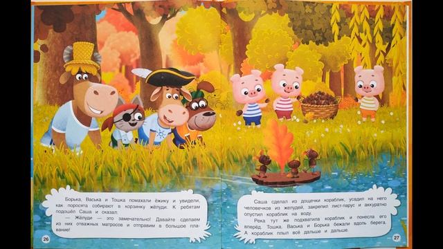 Буренка Даша : Осень смотреть онлайн