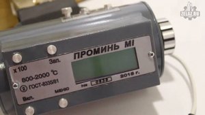 Пирометр Проминь