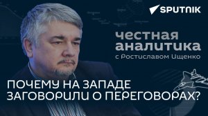 Ищенко: последнее контрнаступление ВСУ, США не хватает ракет и союзники России в Индийском океане