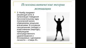 Эссе Фрейдизм