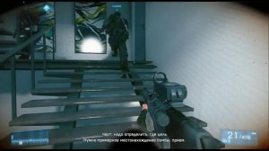 Прохождение - Battlefield 3 - задание 6)Братья по оружию