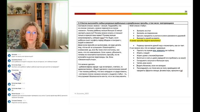 Наталия Бутузова. Универсальный протокол: что делать если...