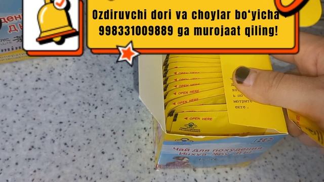 Чай для похудения Инхуа Жоу ДЫ Yaponskiy ozdiruvchi choy смотреть онлайн