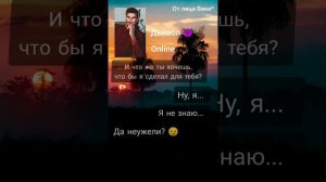 Переписка Секрет Небес 😏 Часть 5