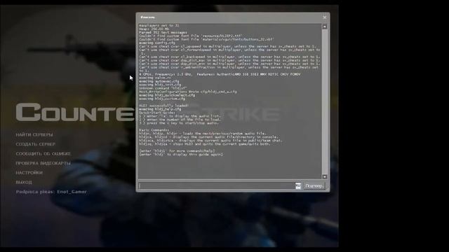 Как играть по сети во все версии ксс? Смотреть тут! смотреть онлайн