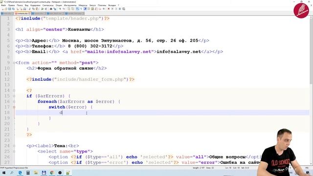 14. HTML+PHP. Форма обратной связи. 03. Обработчик формы на PHP