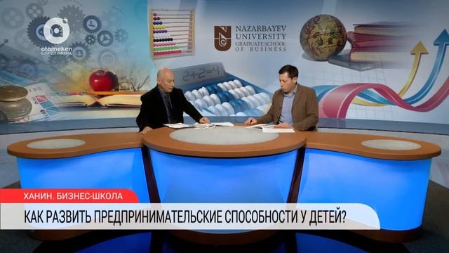 БИЗНЕС-ШКОЛА Дмитрия Ханина | Как развить предпринимательские способности у детей смотреть онлайн