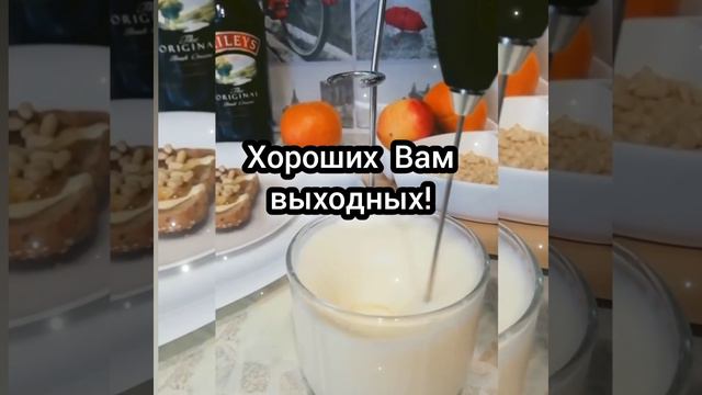 С добрым утром! И хороших выходных!