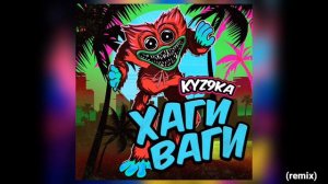 Kyz9ka - Хаги ваги (slowed + reverb) (remix)