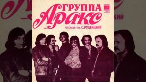 HQ 432hz ВИА Аракс-Мемуары