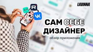 Как сделать обложку - приложение для графического дизайна