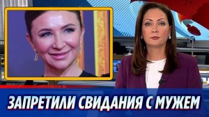 Сидящей в СИЗО Елене Блиновской отказали в свиданиях с мужем