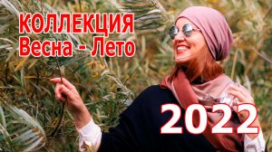 Женские головные уборы / Стильные шапочки Весна Лето 2022