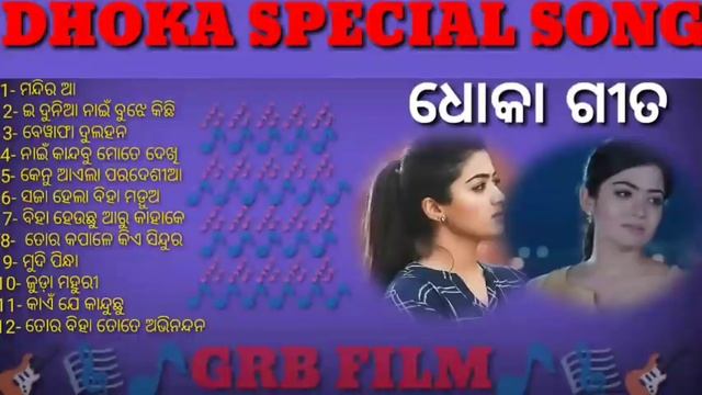 Sambalpuri Dhoka Song || Dhoka special song by grb film || Sad dhoka Sambalpuri Song || GRB FILM || смотреть онлайн