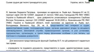 Доверенность. Довіреність. Как составить и заверить доверенность. Советы юриста.