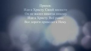 Если ты устал в пути, и не знаешь, как идти