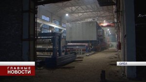 «Орловский бумажный комбинат» расширяет производство