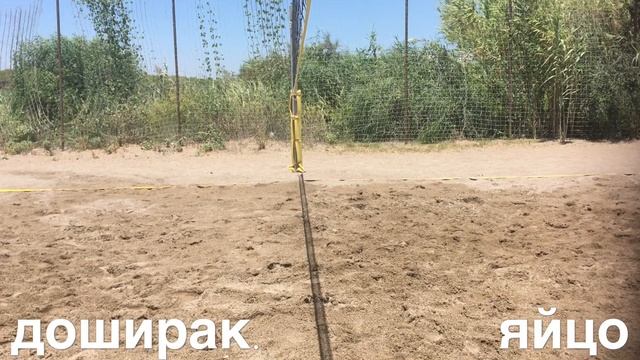 Играем в пионербол на пляже смотреть онлайн