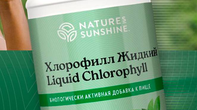 Хлорофилл смотреть онлайн