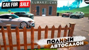 СКУПИЛ ВСЁ | СИМУЛЯТОР ПЕРЕКУПА | Car For Sale Simulator 2023 # 12