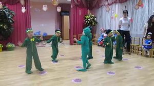 Танец Ква-ква