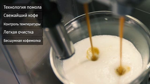 Кофемашина Delonghi ESAM 2800 (ESAM 2800SB) смотреть онлайн