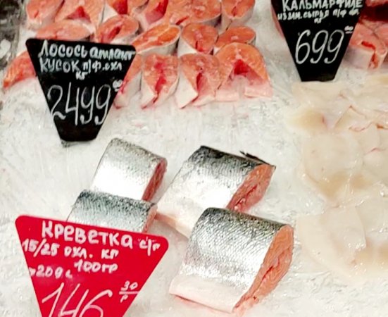 Цены на рыбу 23 июля 2023 в Екатеринбурге в ТС О'кей
