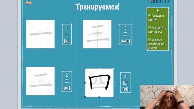 Основы китайского языка | трансляция | КИТ-UP смотреть онлайн