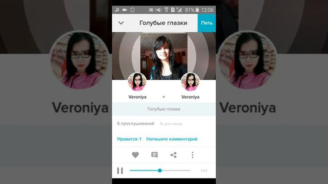 Ирина Салтыкова- голубые глазки(cover Veroniya)