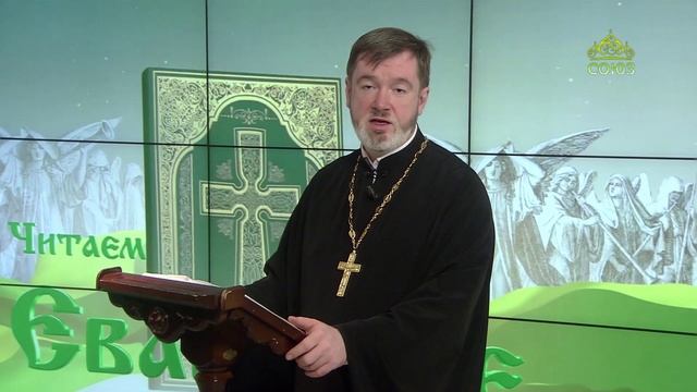 Евангелие 13 ноября 2023