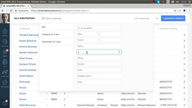 amoCRM для агентства недвижимости - база покупателей смотреть онлайн