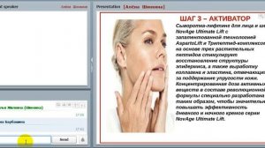 Комплексный уход с линейкой средств NovAGe ultimate lift 40+