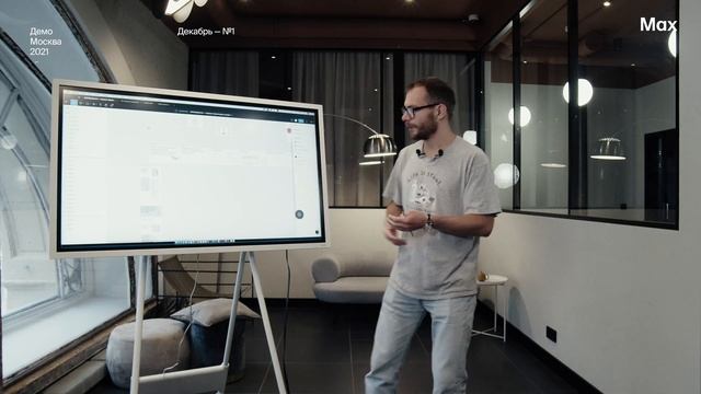 Студия дизайна MAX:Что нового? (Выпуск №4) 0+ смотреть онлайн