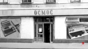 Авторитет Мансур. Часть 1 - компьютерный бизнес фирмы "Осмос"