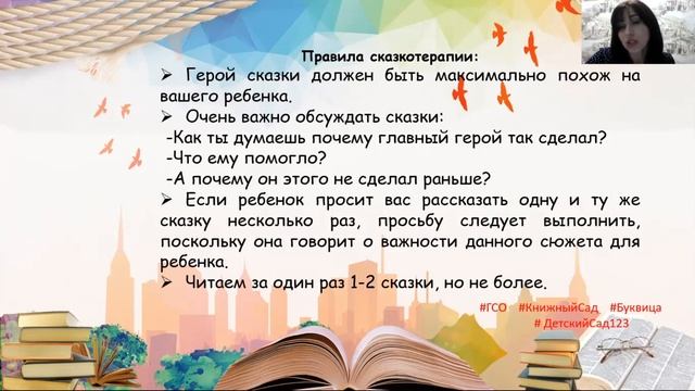 Как при помощи сказкотерапии решать психологические проблемы. смотреть онлайн