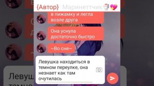 7/? "Сводные брат и сестра" (+16) - Переписка персонажев из Леди Баг и Супер Кот