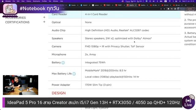 Lenovo IdeaPad 5 Pro 16 สาย Creator สเปก i5-13500H + RTX 3050 / RTX 4050 จอ QHD+ @120Hz เริ่ม 39,99