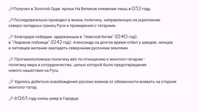 Видеоурок "Династия Рюриковичей"