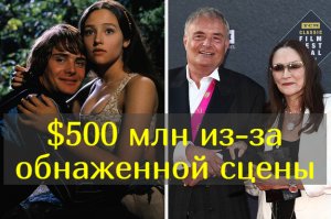 55 лет спустя исполнители ролей Ромео и Джульетты подали в суд на киностудию