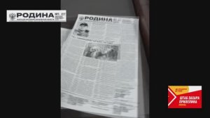 Мы начали!Газета «РОДИНА» Штаба Захара Прилепина предназначена для граждан освобожденных территории.